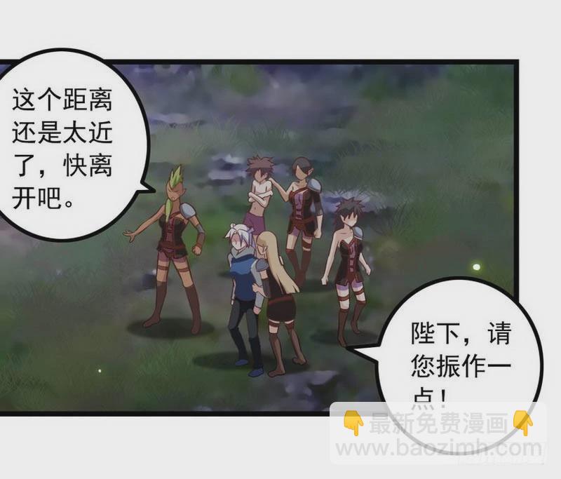 🍘我老婆是魔王大人 第四话 第3页