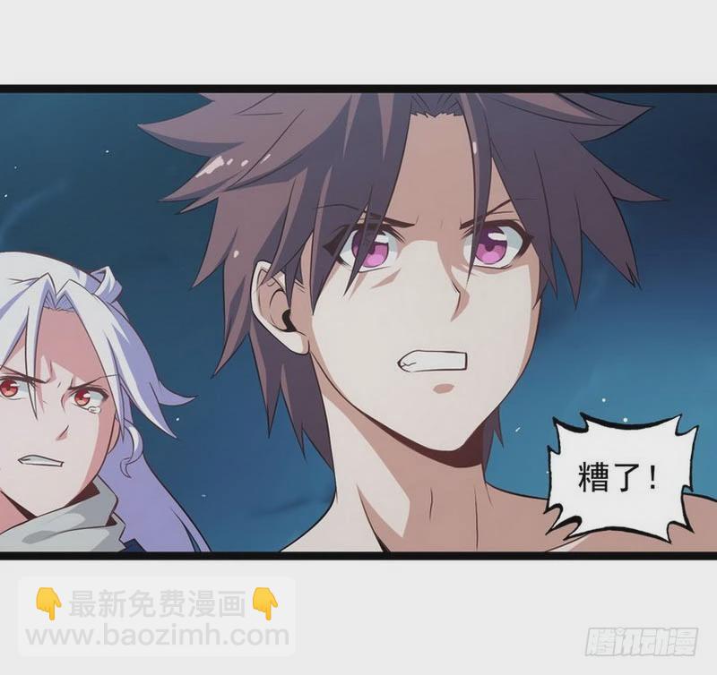 🍘我老婆是魔王大人 第四话 第31页