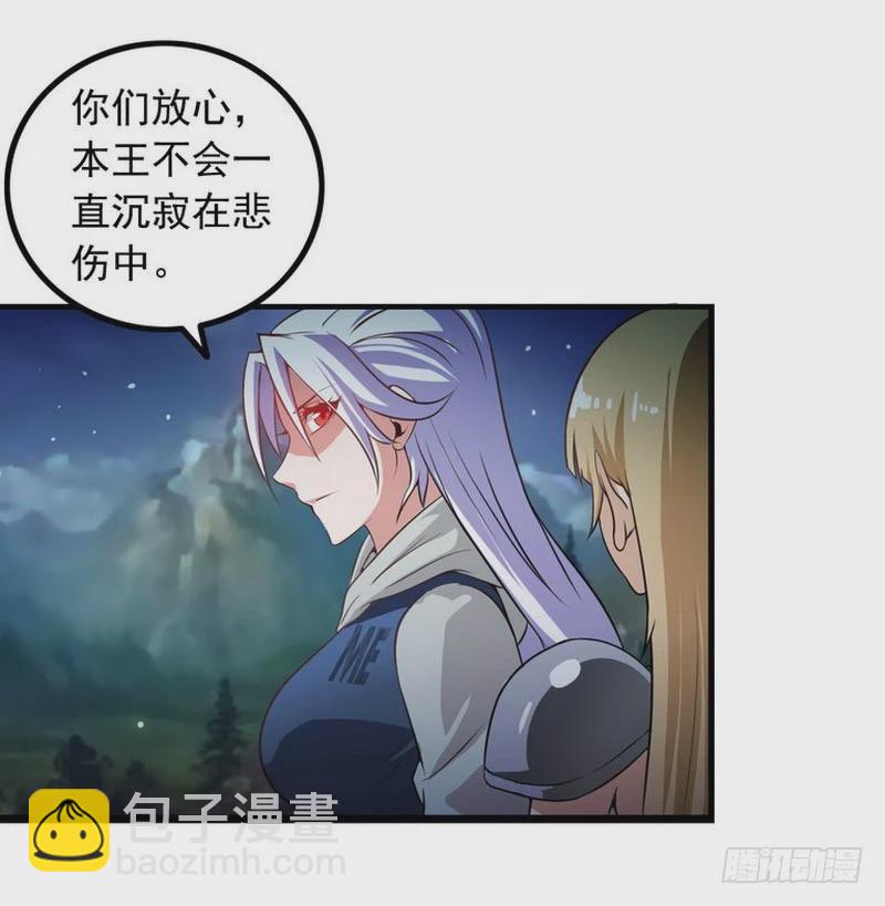🍘我老婆是魔王大人 第四话 第4页