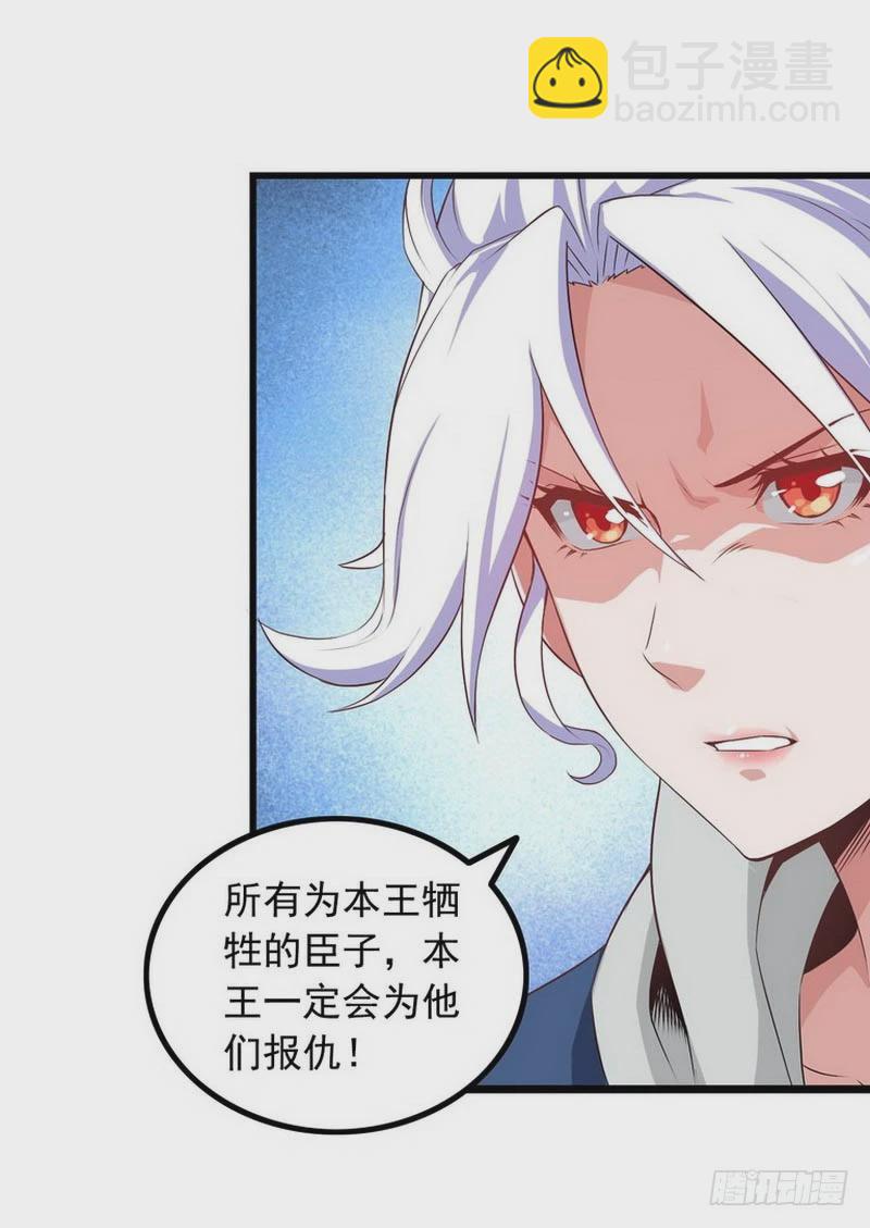 🍘我老婆是魔王大人 第四话 第5页