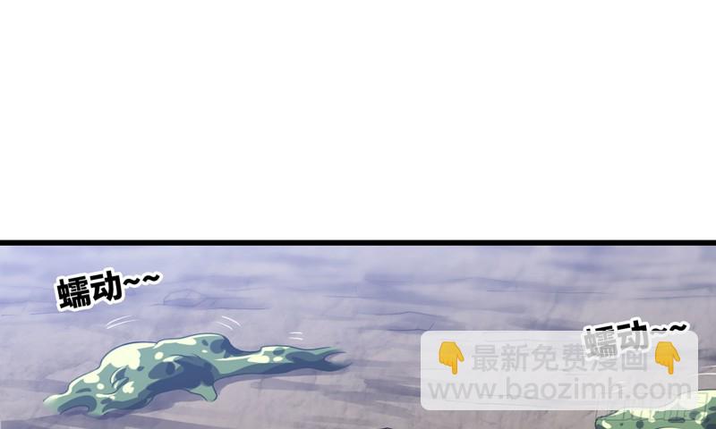 🍘我老婆是魔王大人 266- 奈奈的秘技 第24页