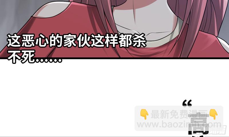 🍘我老婆是魔王大人 266- 奈奈的秘技 第28页