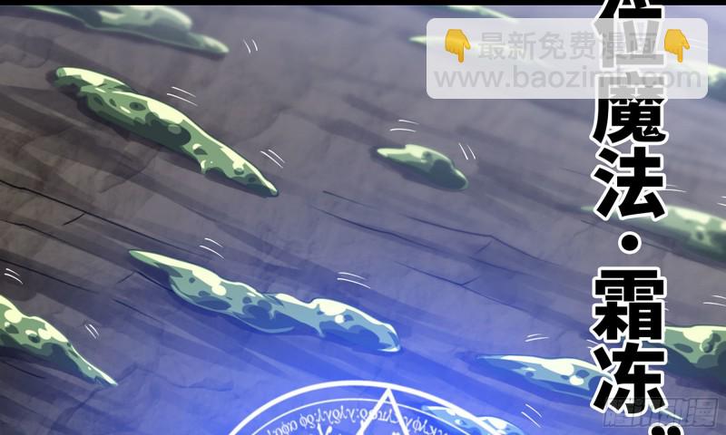 🍘我老婆是魔王大人 266- 奈奈的秘技 第29页
