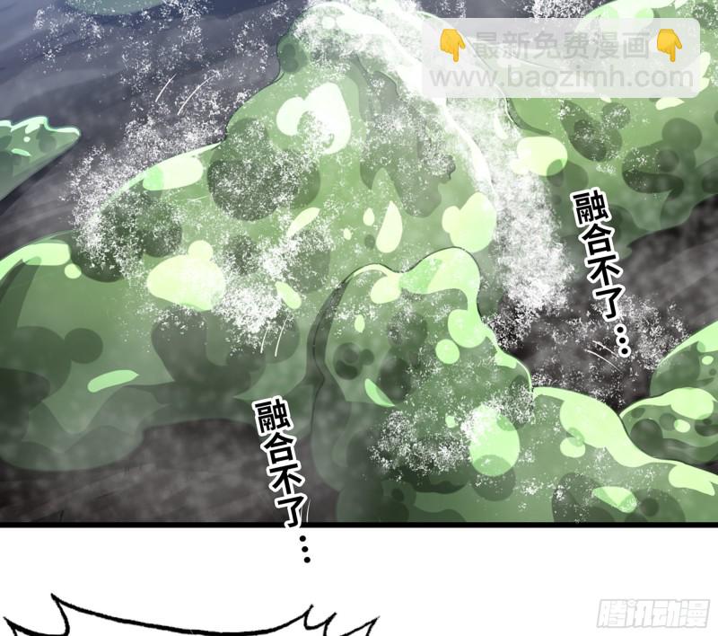 🍘我老婆是魔王大人 266- 奈奈的秘技 第37页