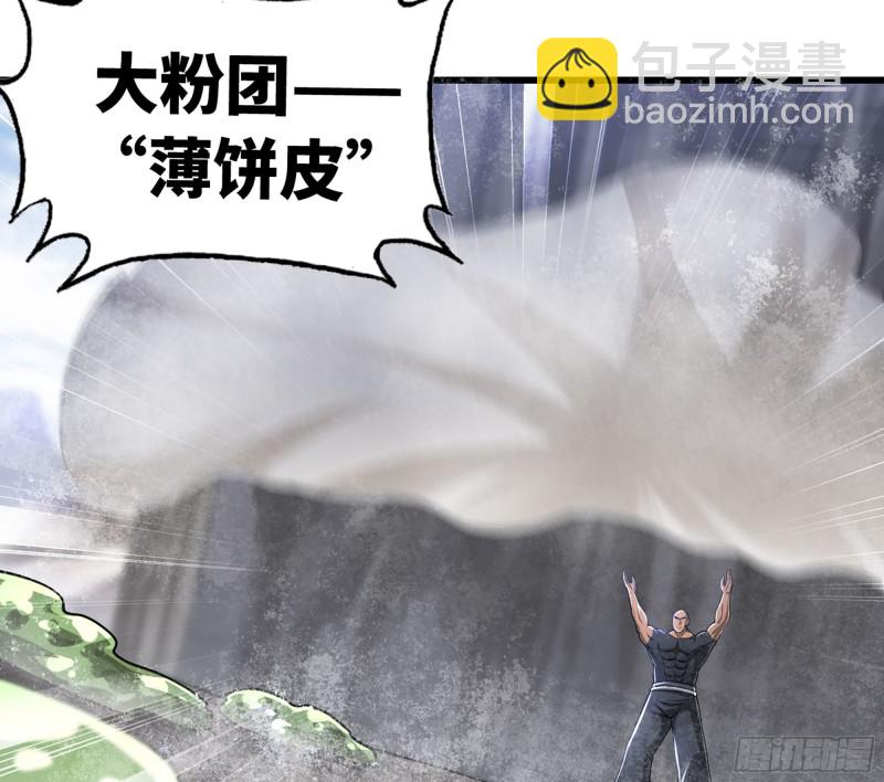 🍘我老婆是魔王大人 266- 奈奈的秘技 第38页