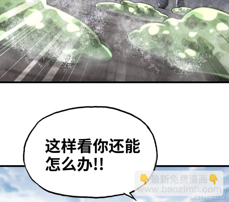 🍘我老婆是魔王大人 266- 奈奈的秘技 第39页