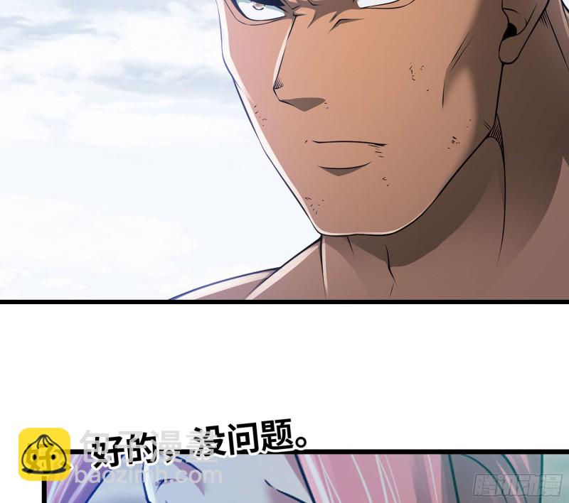 🍘我老婆是魔王大人 266- 奈奈的秘技 第42页