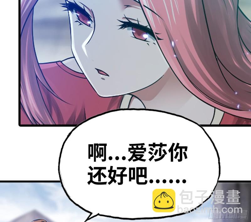 🍘我老婆是魔王大人 266- 奈奈的秘技 第43页