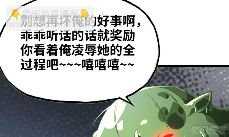 🍘我老婆是魔王大人 268- 克制方法 第10页