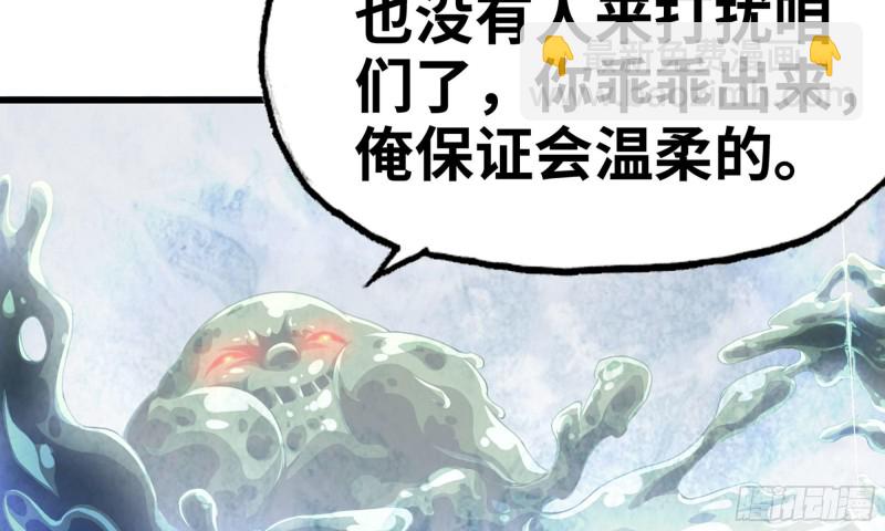🍘我老婆是魔王大人 268- 克制方法 第13页