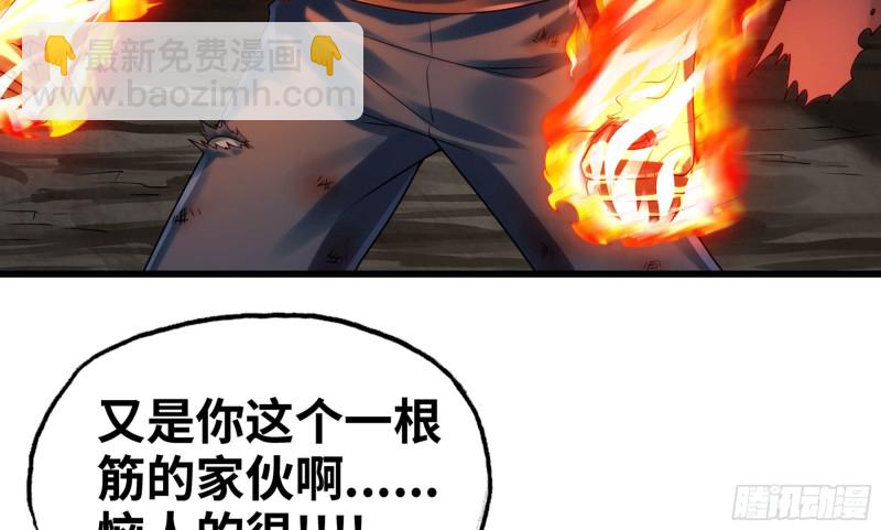 🍘我老婆是魔王大人 268- 克制方法 第20页