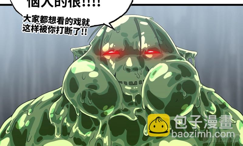 🍘我老婆是魔王大人 268- 克制方法 第21页
