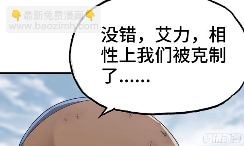 🍘我老婆是魔王大人 268- 克制方法 第25页