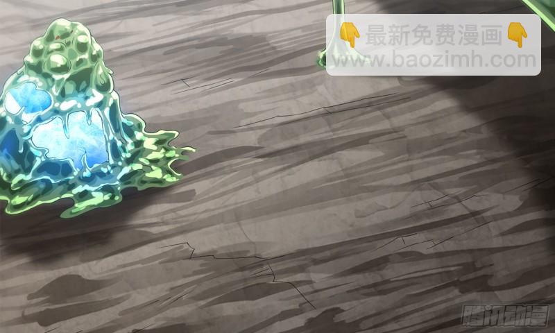🍘我老婆是魔王大人 268- 克制方法 第28页