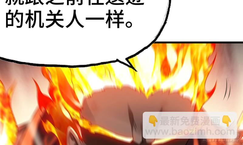 🍘我老婆是魔王大人 268- 克制方法 第30页