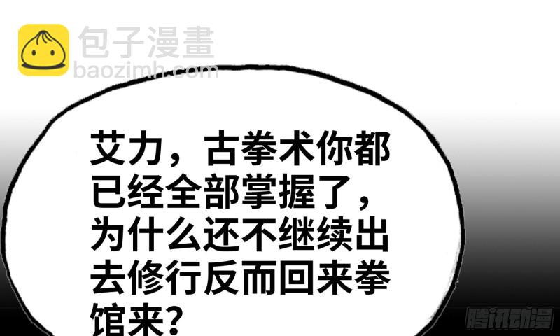 🍘我老婆是魔王大人 268- 克制方法 第34页