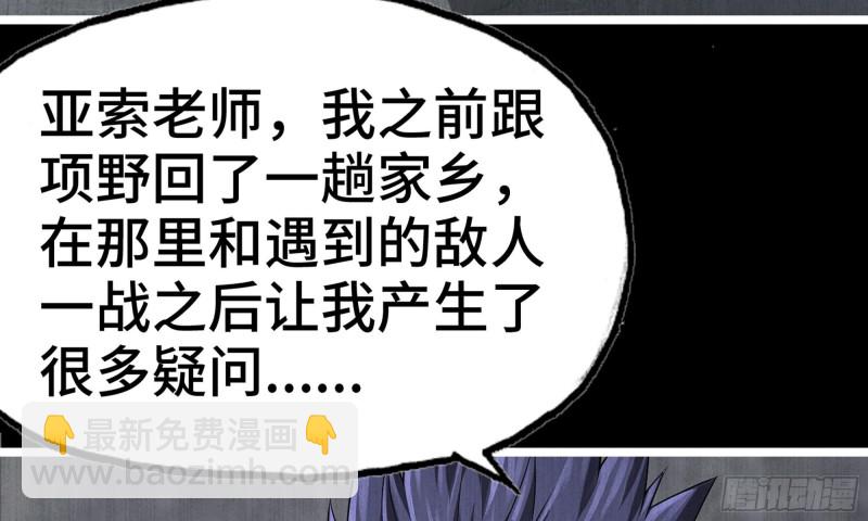 🍘我老婆是魔王大人 268- 克制方法 第37页