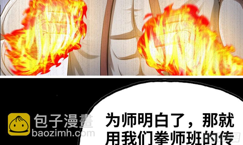 🍘我老婆是魔王大人 268- 克制方法 第39页