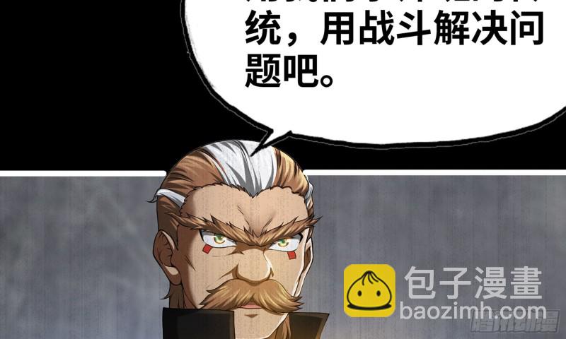 🍘我老婆是魔王大人 268- 克制方法 第40页