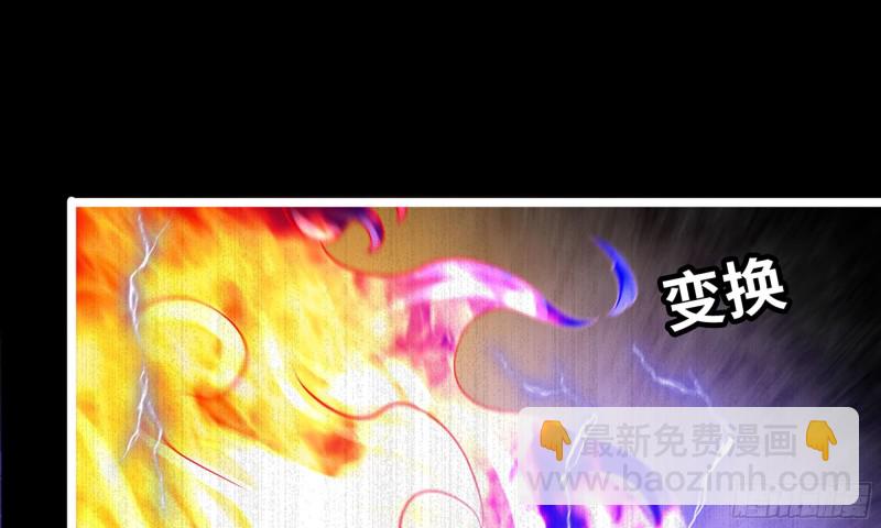 🍘我老婆是魔王大人 268- 克制方法 第43页