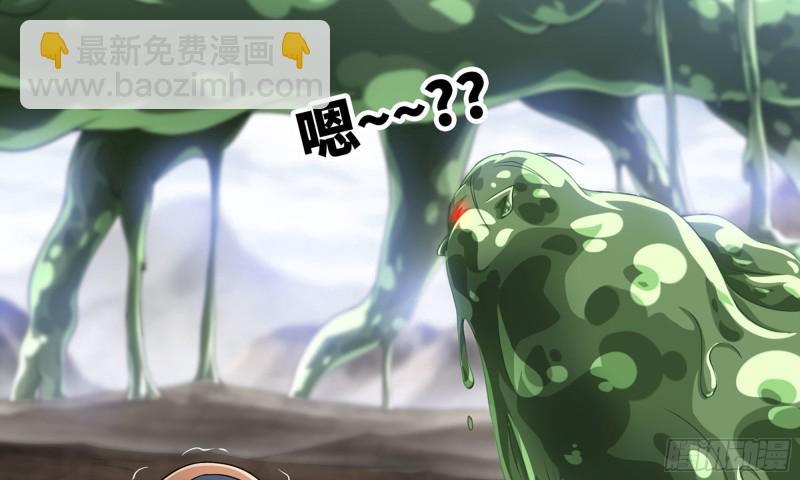 🍘我老婆是魔王大人 268- 克制方法 第5页