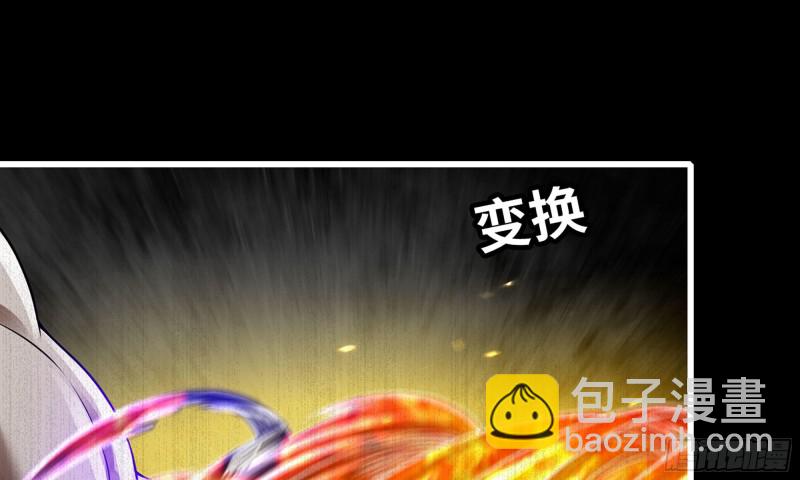 🍘我老婆是魔王大人 268- 克制方法 第50页