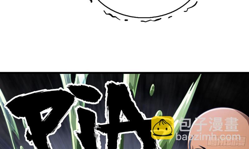 🍘我老婆是魔王大人 268- 克制方法 第7页