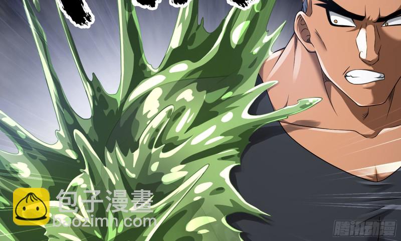 🍘我老婆是魔王大人 268- 克制方法 第8页