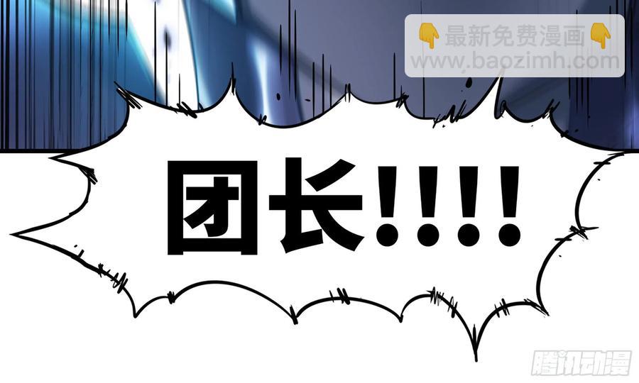 🍘我老婆是魔王大人 283- 更新02 第16页