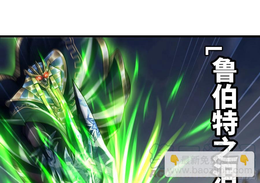 🍘我老婆是魔王大人 283- 更新02 第17页