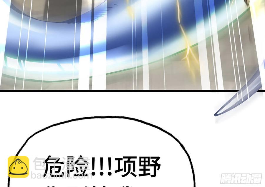 🍘我老婆是魔王大人 283- 更新02 第23页