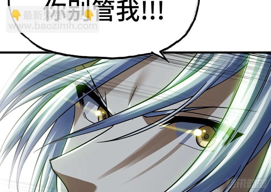 🍘我老婆是魔王大人 283- 更新02 第24页