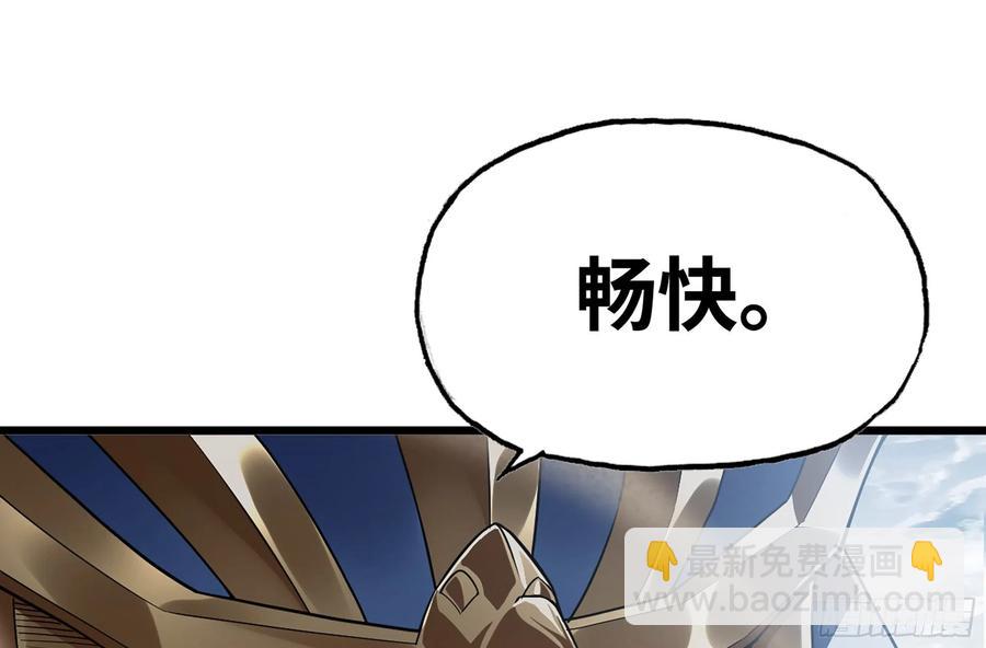 🍘我老婆是魔王大人 283- 更新02 第39页
