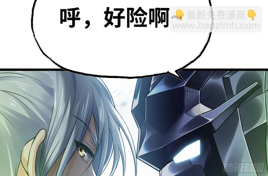 🍘我老婆是魔王大人 283- 更新02 第47页