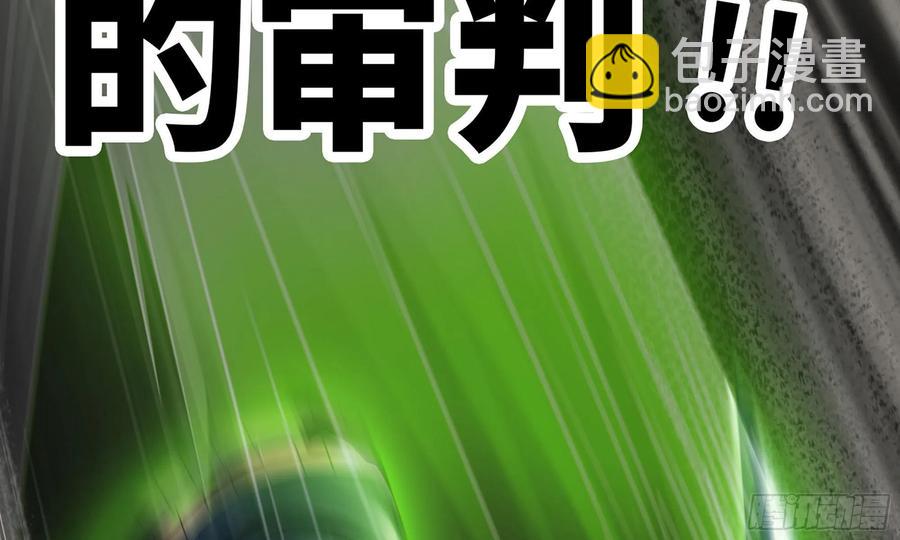 🍘我老婆是魔王大人 283- 更新02 第8页