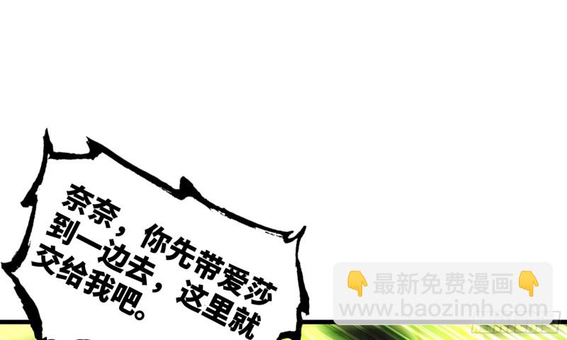 🍘我老婆是魔王大人 270- 最后一拳 第2页