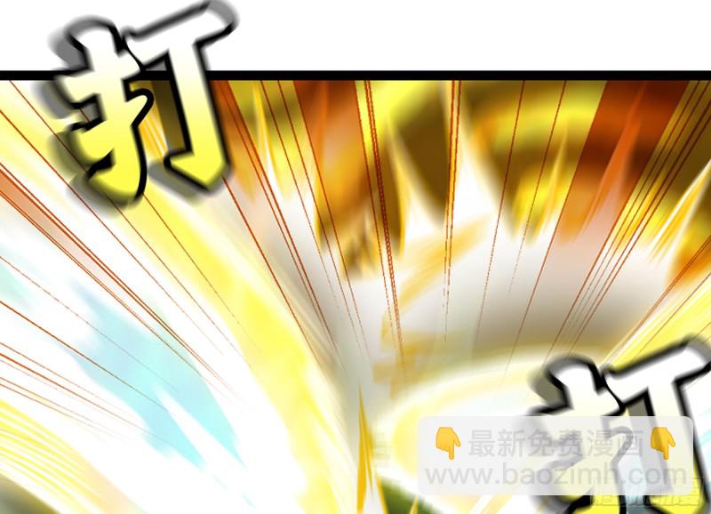 🍘我老婆是魔王大人 270- 最后一拳 第24页
