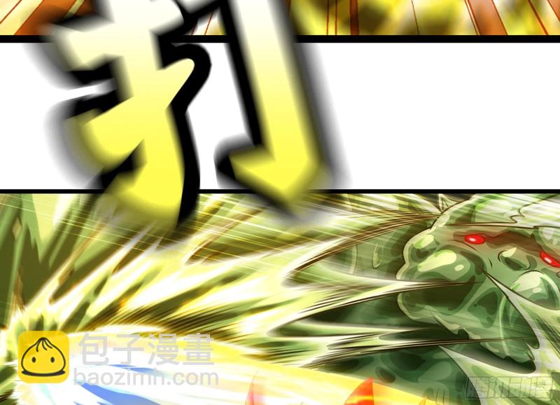 🍘我老婆是魔王大人 270- 最后一拳 第26页