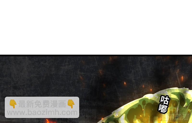 🍘我老婆是魔王大人 270- 最后一拳 第43页