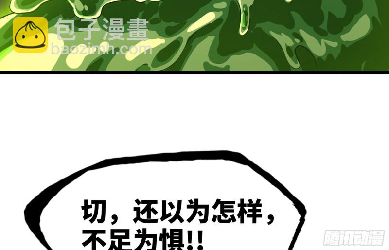 🍘我老婆是魔王大人 270- 最后一拳 第47页