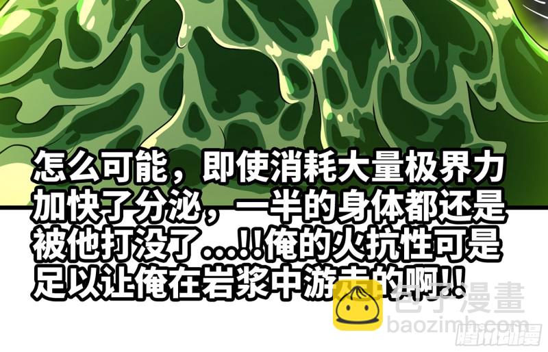 🍘我老婆是魔王大人 270- 最后一拳 第49页