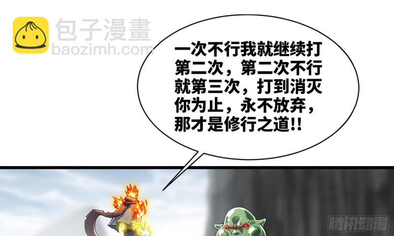 🍘我老婆是魔王大人 270- 最后一拳 第50页