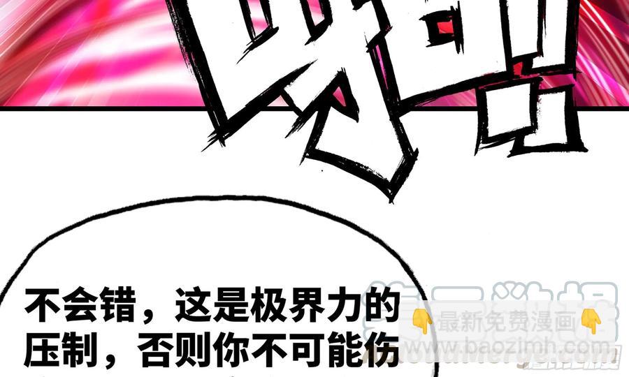 🍘我老婆是魔王大人 285- 选择 第25页