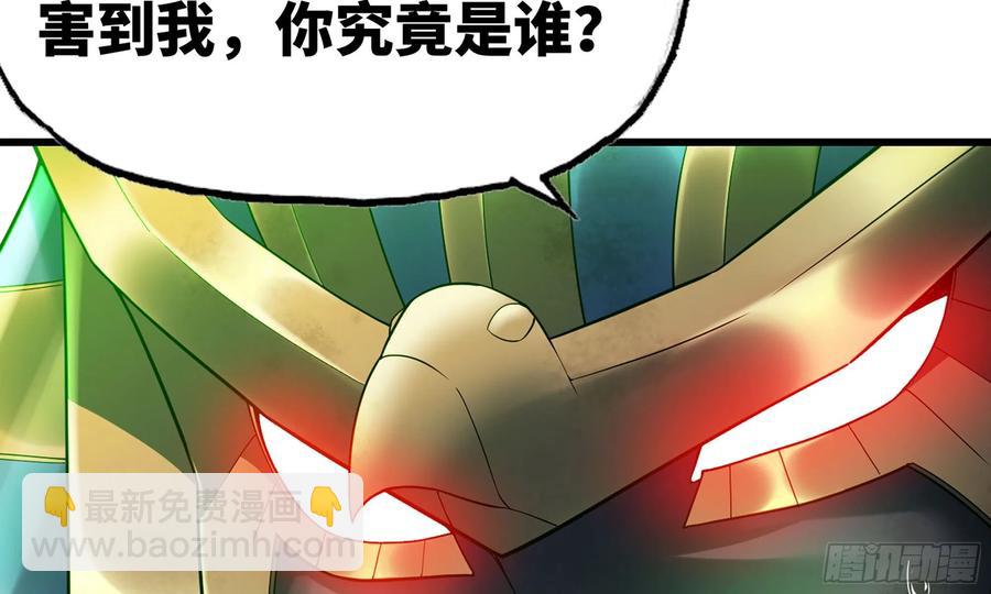 🍘我老婆是魔王大人 285- 选择 第26页
