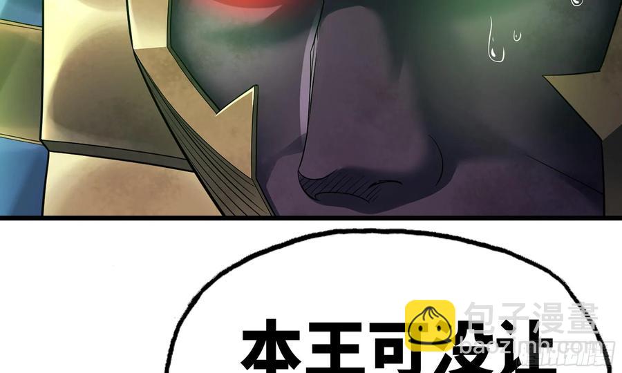 🍘我老婆是魔王大人 285- 选择 第27页