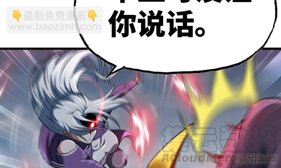 🍘我老婆是魔王大人 285- 选择 第28页