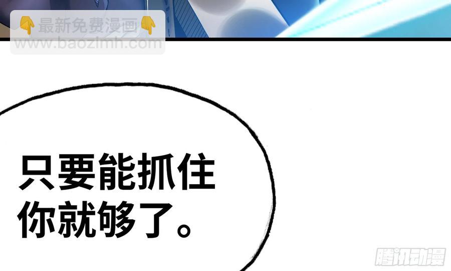 🍘我老婆是魔王大人 285- 选择 第3页