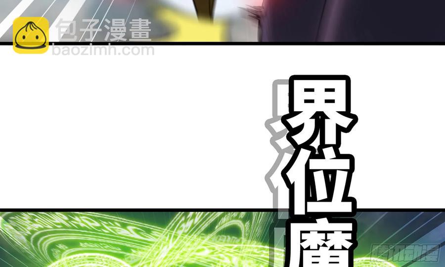 🍘我老婆是魔王大人 285- 选择 第30页