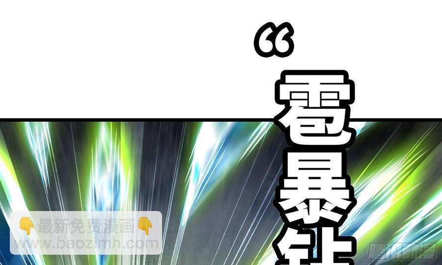 🍘我老婆是魔王大人 285- 选择 第33页