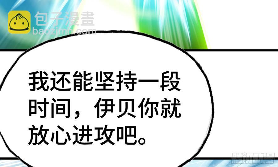 🍘我老婆是魔王大人 285- 选择 第41页